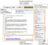 「文部科学省の「次世代の校務デジタル化推進実証事業」に参画」の画像2
