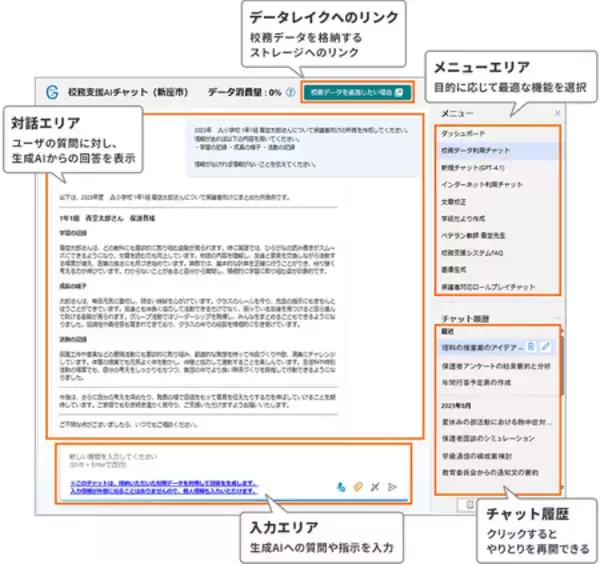 「文部科学省の「次世代の校務デジタル化推進実証事業」に参画」の画像