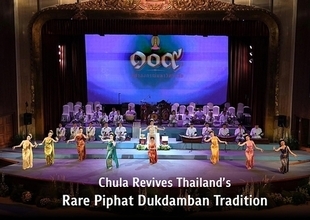Chulalongkorn University、タイの音楽遺産を守るため、希少なピーパート・ドゥクダンバンの伝統を復興