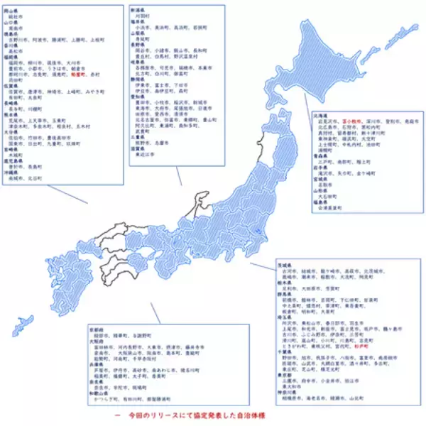 「自治体公認「大型家電回収サービス」227自治体に拡大」の画像