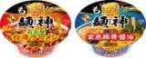 「「明星 別格麺神 名古屋台湾ラーメン」 「明星 別格麺神 横浜家系豚骨醤油」2026年9月7日(月)発売」の画像1