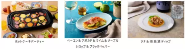 「昭和産業90周年記念商品『俺が好きなうすーくてちーちゃいやつ。ホットケーキミックス』 2026年3月1日発売」の画像