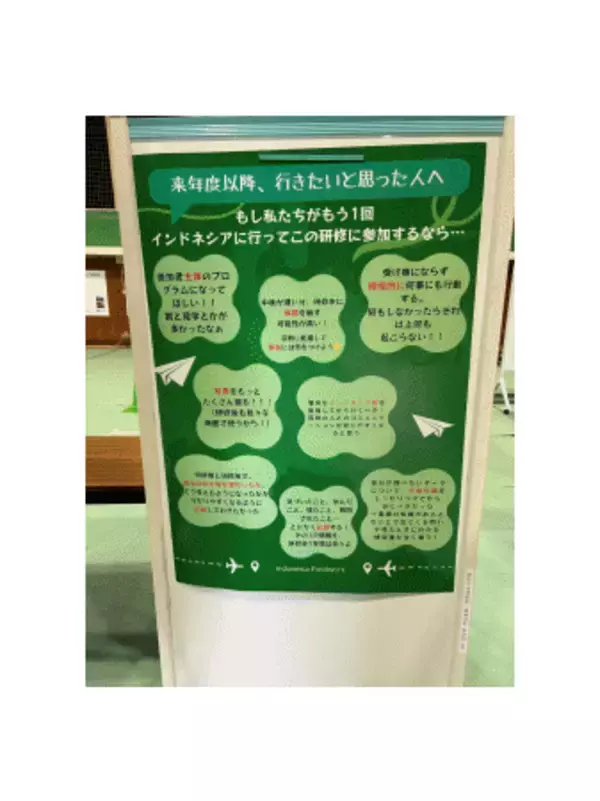 「APPジャパン、筑波大学附属坂戸高等学校主催「第29回総合学科研究大会」を訪問」の画像