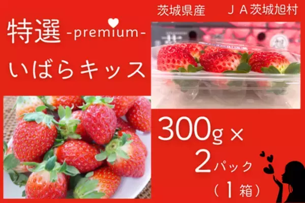 「茨城県のショップ「いいものいっぱい広場」で対象商品が２０％ＯＦＦ！」の画像