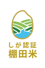 特A評価で注目の滋賀の米、その原風景を未来へ
