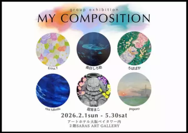 アートホテル大阪ベイタワー 異なる世界観が美しく重なり合い、見る人に心地よさを届ける作品の数々