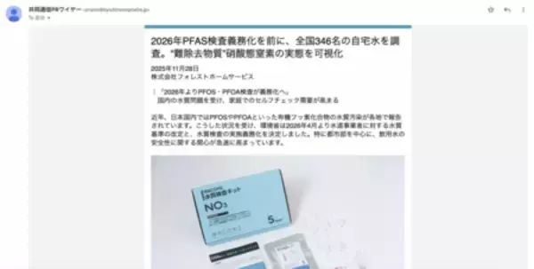 「【プレスリリース実態調査】メディア関係者の約5割が、「メール件名」でプレスリリースの開封を判断」の画像