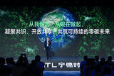 「CATL、2025年のコア事業におけるカーボンニュートラル目標を達成し、2035年のバリューチェーン目標に向けた道筋を提示」の画像2