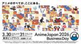 「アニメコンテンツホルダーが集結、アニメビジネスの創出を促進する 「AnimeJapan ビジネスデイ」開催」の画像1