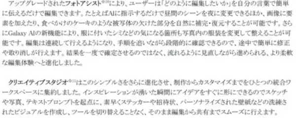 「＜SB C&S＞「Samsung Galaxy S26 Series」2026年2月26日（木）予約開始・3月12日（木）発売」の画像