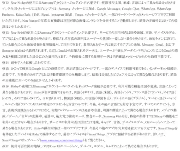 「＜SB C&S＞「Samsung Galaxy S26 Series」2026年2月26日（木）予約開始・3月12日（木）発売」の画像