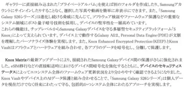 「＜SB C&S＞「Samsung Galaxy S26 Series」2026年2月26日（木）予約開始・3月12日（木）発売」の画像