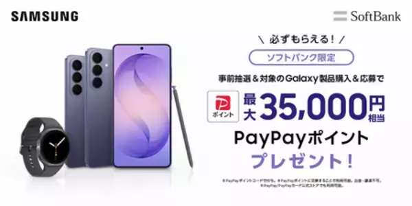 「＜SB C&S＞「Samsung Galaxy S26 Series」2026年2月26日（木）予約開始・3月12日（木）発売」の画像