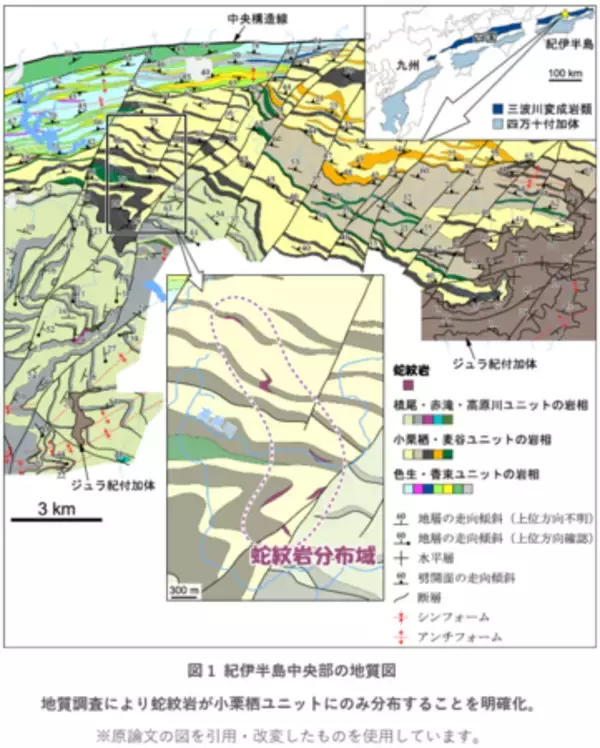 「ここにどうして蛇紋岩？」の画像