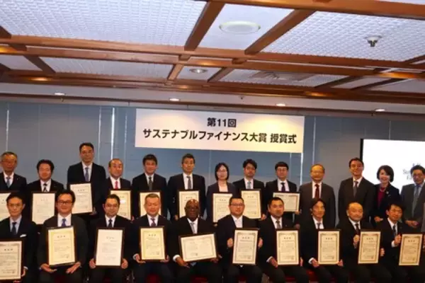 「「第11回サステナブルファイナンス大賞」 サステナビリティ・サポート賞を受賞」の画像