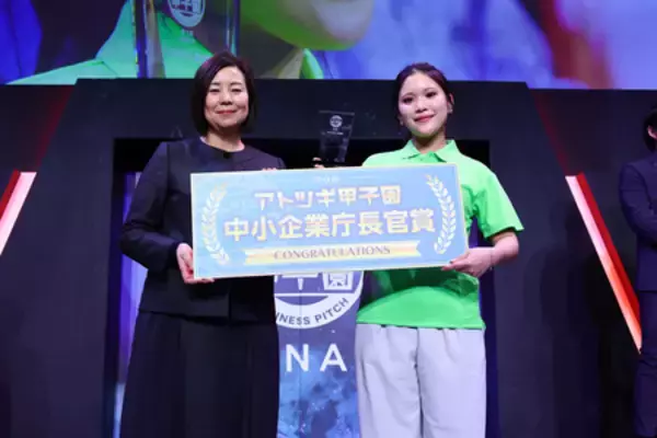 「中小企業後継者向けビジネスピッチイベント第6回「アトツギ甲子園」の決勝大会が実施され、受賞者が決定」の画像