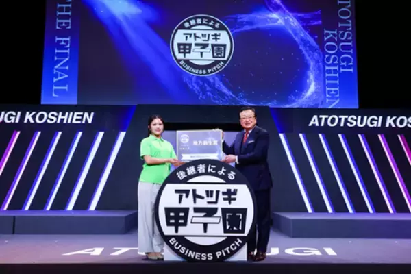 「中小企業後継者向けビジネスピッチイベント第6回「アトツギ甲子園」の決勝大会が実施され、受賞者が決定」の画像