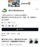 「【福井県あわら市】世代を超えて楽しめる「ニュースポーツ」を推進　」の画像8