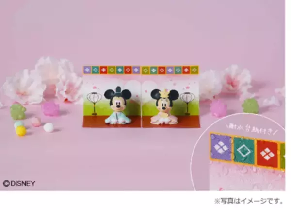 「ミッキー＆ミニーのひな祭りデザインが楽しめる無添加(※)の入浴料『ひなぼーる』アカチャンホンポ限定販売」の画像