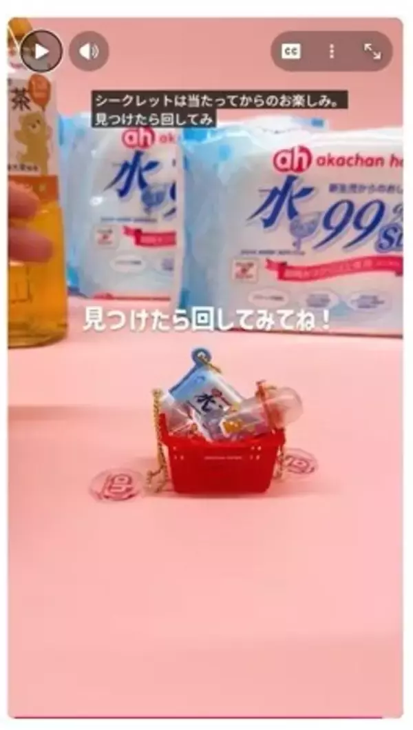 「アカチャンホンポのベビー用品がカプセルトイに！ 人気商品などがミニチュアになり2月6日(金)から登場」の画像