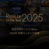 「Relux Of The Year２０２５ 2025年 年間ランキング 夕食が美味しい旅館 TOP10　 全国第2位に選ばれました」の画像2