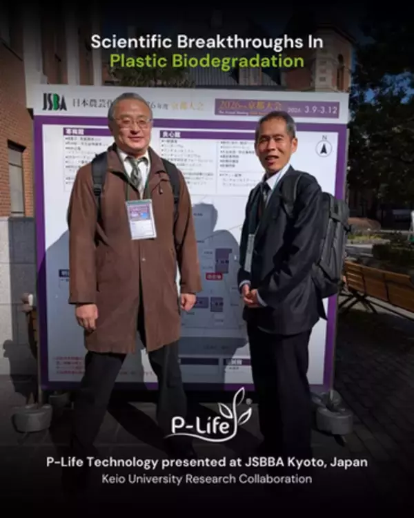 「P-Life Japan、プラスチックの微生物分解における科学的ブレークスルーを発表」の画像