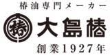 「椿油100％の「大島椿 ミニサイズ」が公式通販数量限定で 7月16日(木)から販売開始」の画像2
