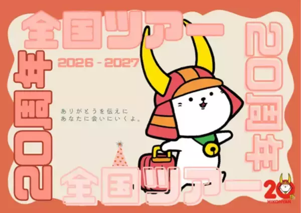 「リゾートバイトダイブ「ナビットちゃん」が、大人気ご当地キャラクター「ひこにゃん」とスペシャルコラボ」の画像