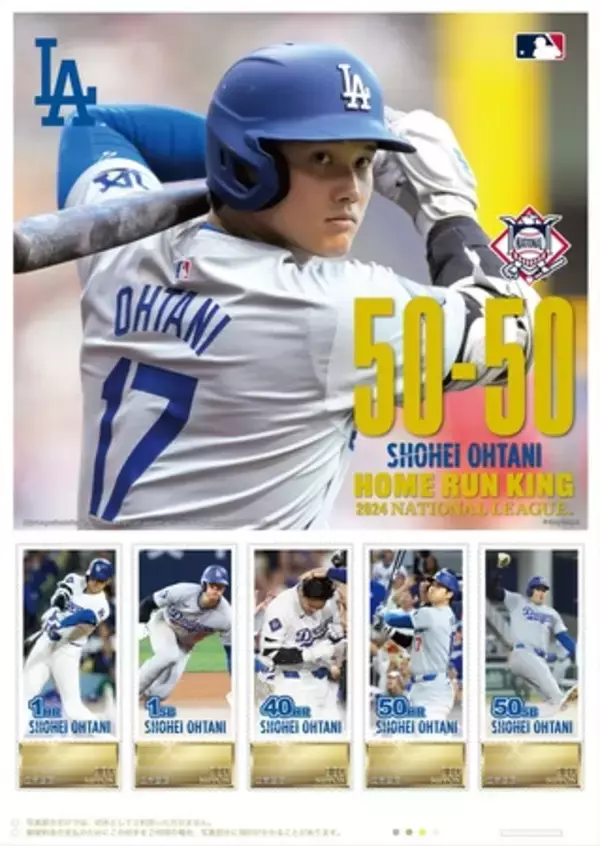 大谷翔平プレミアムフレーム切手セット 10月3日より申込開始！ (2024年 
