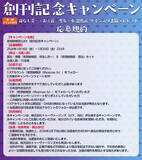 「【小泉八雲×現代イラストレーター】新シリーズ〈夜想絵物語（やそうえものがたり）〉創刊！」の画像7