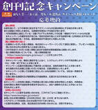 「【小泉八雲×現代イラストレーター】新シリーズ〈夜想絵物語（やそうえものがたり）〉創刊！」の画像8