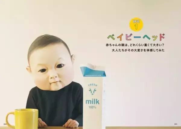 「ママ・パパ/プレママ・プレパパ、かつてこどもだったみなさまへ。『こどもになって世界を見たら？』2刷重版」の画像