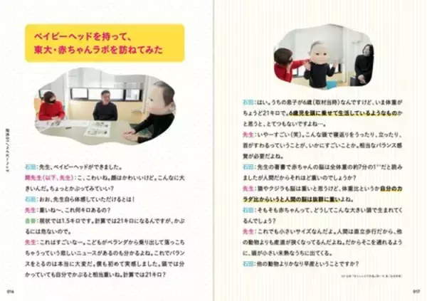 「ママ・パパ/プレママ・プレパパ、かつてこどもだったみなさまへ。『こどもになって世界を見たら？』2刷重版」の画像