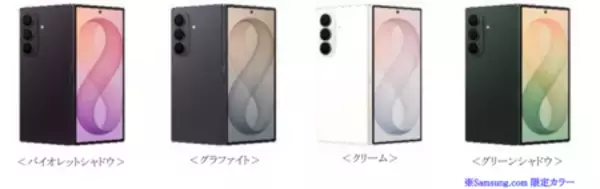 「「Samsung Galaxy Z Fold8 Ultra | Fold8 | Flip8」 2026年7月23日（木）予約開始・8月7日（金）発売」の画像