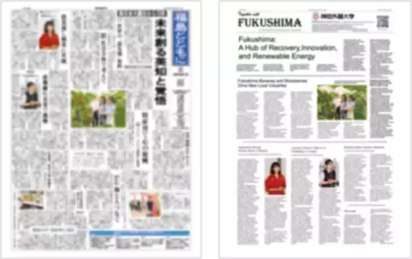 「神田外語大生による日英版「震災復興新聞」完成にあわせ 内堀福島県知事と学生らが語る座談会を開催」の画像