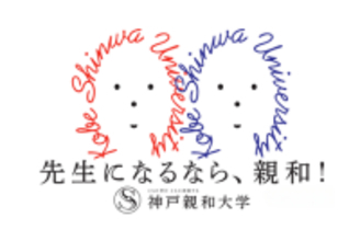 「先生になるなら、親和！」 神戸親和大学×スポンジのパイオニア・株式会社タイセイ
