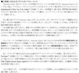 「＜ドコモ＞「Samsung Galaxy S26シリーズ」2026年2月26日（木）予約開始・3月12日（木）発売予定」の画像3