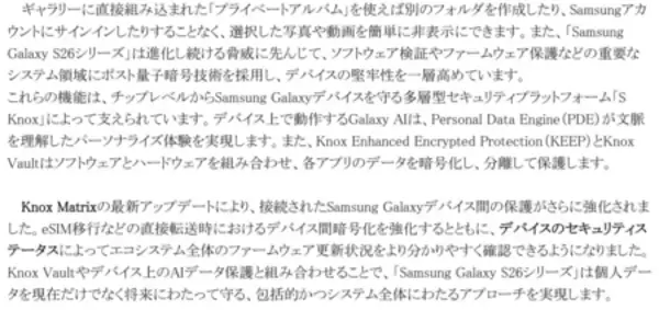 「＜ドコモ＞「Samsung Galaxy S26シリーズ」2026年2月26日（木）予約開始・3月12日（木）発売予定」の画像