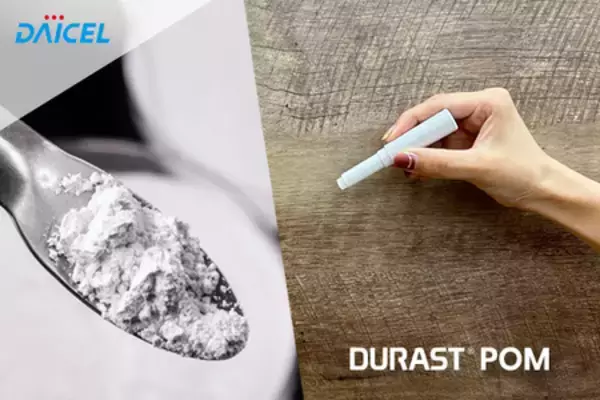 「潤滑剤の「スティック化」という革新にエンプラファインパウダーDURAST® POMが採用」をWEBサイトに公開