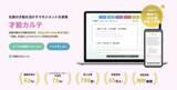 「中小企業のマネージャーを支援する新サービス「CIY才能カルテ」を提供開始」の画像1