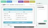 「中小企業のマネージャーを支援する新サービス「CIY才能カルテ」を提供開始」の画像3