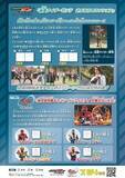 「映画『仮面ライダーゼッツ さよならのミッション』×漢検協会 オリジナル漢字問題を公開！」の画像3