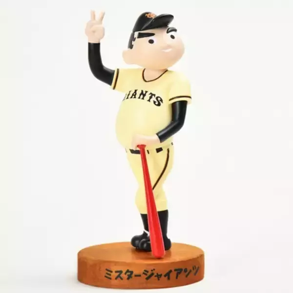 「読売ジャイアンツの初代マスコットマーク「ミスタージャイアンツ」復刻ソフビフィギュアがSELECTIONで販売」の画像