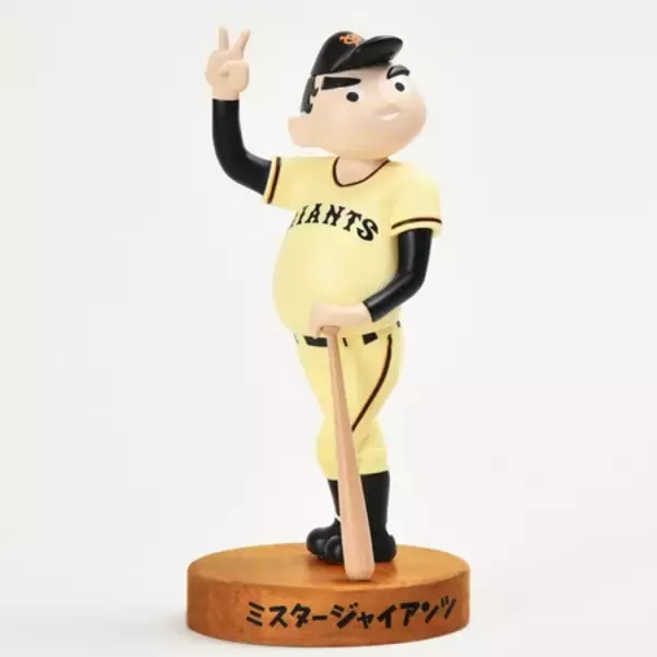 「読売ジャイアンツの初代マスコットマーク「ミスタージャイアンツ」復刻ソフビフィギュアがSELECTIONで販売」の画像