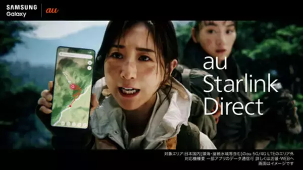 「Galaxy｜au「新しいGalaxy The Movie 主演 田中みな実」篇 2026年2月26日(木)から公開」の画像