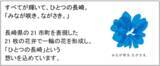 「今、大注目のドラマのロケ地モンゴルの伝統楽器　馬頭琴体験コンサート」の画像7
