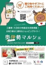 奥伊勢の秋の味覚とハロウィンを楽しむ期間限定スイーツ！  「道の駅がつくる干しブドウ」＆「hinataのハロウィンクッキー」が10月末までの限定販売を開始