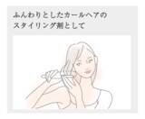 「発売25年超のロングセラー「大島椿 ヘアスプレー」 LIPSベストコスメ2025 部門賞1位・総合大賞10位 受賞」の画像4