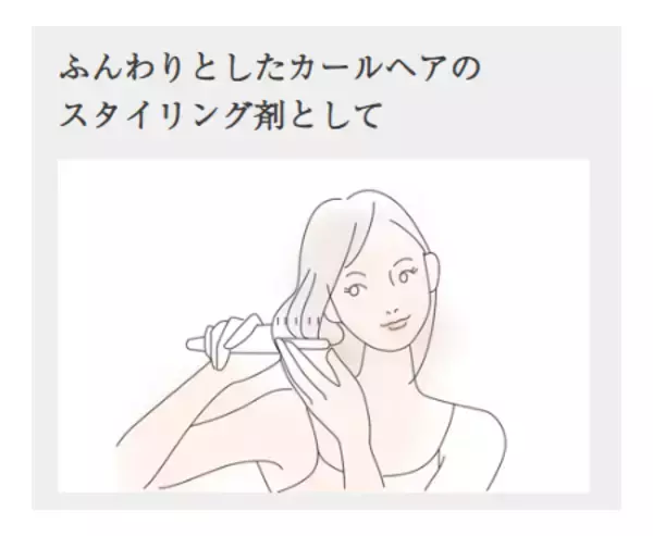 「発売25年超のロングセラー「大島椿 ヘアスプレー」 LIPSベストコスメ2025 部門賞1位・総合大賞10位 受賞」の画像