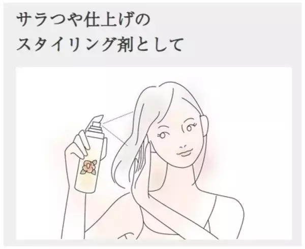 「発売25年超のロングセラー「大島椿 ヘアスプレー」 LIPSベストコスメ2025 部門賞1位・総合大賞10位 受賞」の画像